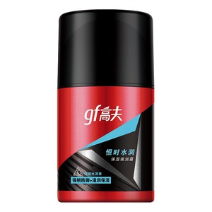 【618立抢】高夫男士护肤品恒时长效保湿滋润霜洁面水乳套装