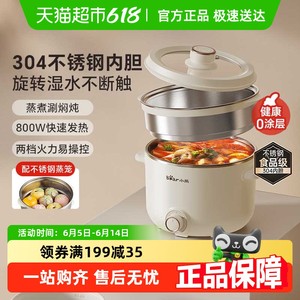 小熊电煮锅不锈钢电火锅小型多功能一体学生宿舍煮面小电锅泡面锅