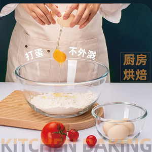 【29.9包邮】艾格莱雅（Aglaia） 加厚透明玻璃和面碗 2只组合装 4500ml+2600ml