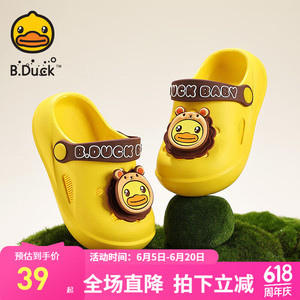 【旗舰店】B.Duck小黄鸭 儿童洞洞鞋