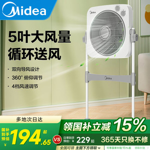 美的电风扇鸿运扇家用2025新款落地扇升降台立式音轻大风力转页扇