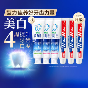 狮王齿力佳酵素专研美白防蛀牙膏网红white小苏打大白清新6支装