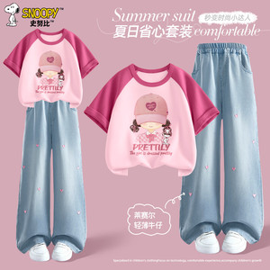 【补贴59.9包邮】史努比（SNOOPY）女童薄款时髦两件套 渔帽努比莓粉+纯色牛仔浅蓝 