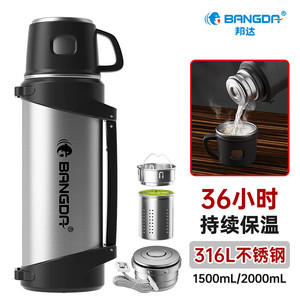 【69包邮】邦达（BANG DA）316L不锈钢保温水壶 本色1500ml
