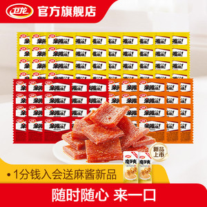 卫龙辣条亲嘴烧83小包麻辣牛肉风味香辣麦辣味零食食品官方旗舰店