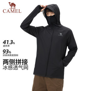 骆驼男装轻薄防晒衣男春夏户外透气凉感速干钓鱼服运动休闲薄外套