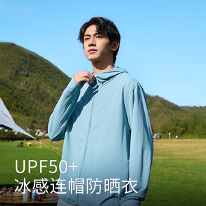 班尼路男生防晒衣男夏季冰丝凉感外套户外防紫外线速干防晒服男A