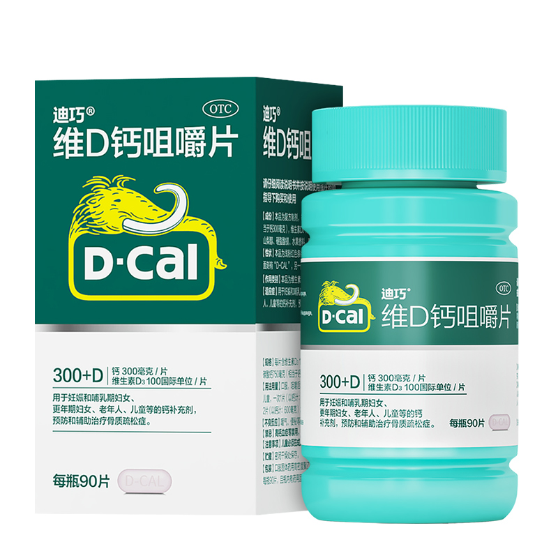 迪巧碳酸钙维生素d3维咀嚼钙片孕妇钙片维d3青少年专用女性补钙片 142元