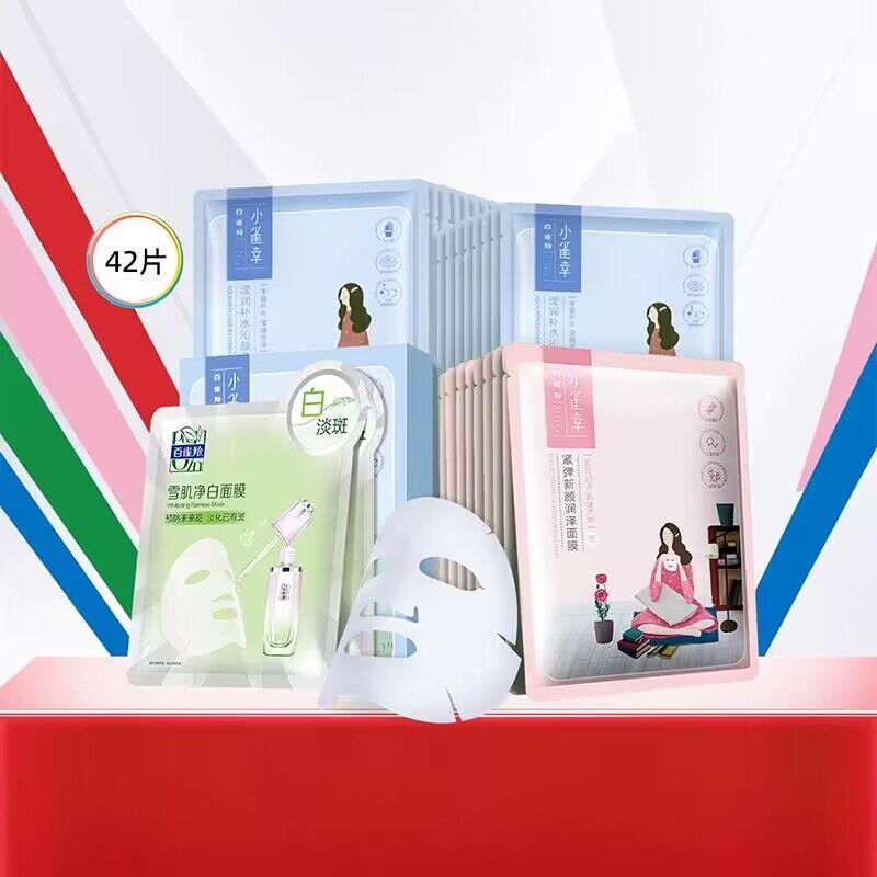 百雀羚小雀幸面膜紧弹净白补水保湿贴片女平价面膜官方旗舰店正品 57.2元