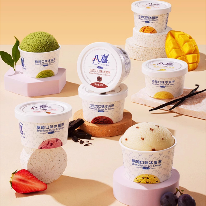 【拍18杯更划算-部分退款不发货】八喜冰淇淋65g/60g/75g/68g任选 99.8元