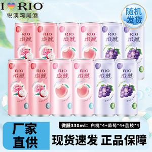 【到手66！旗舰店】锐澳 洋酒rio鸡尾酒果酒微醺小美好3度系 微醺330ml*12罐 