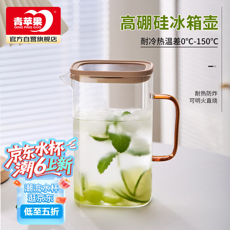 【JD旗舰店】青苹果 冰箱冷水壶1.5L 23.9元