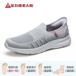 【限时抢】足力健旗舰店夏季新品爸妈鞋舒适运动鞋轻便散步鞋