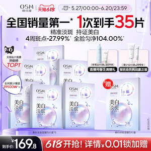 【618爆款】欧诗漫珍珠美白淡斑面膜保湿烟酰胺提亮熬夜去黄暗沉