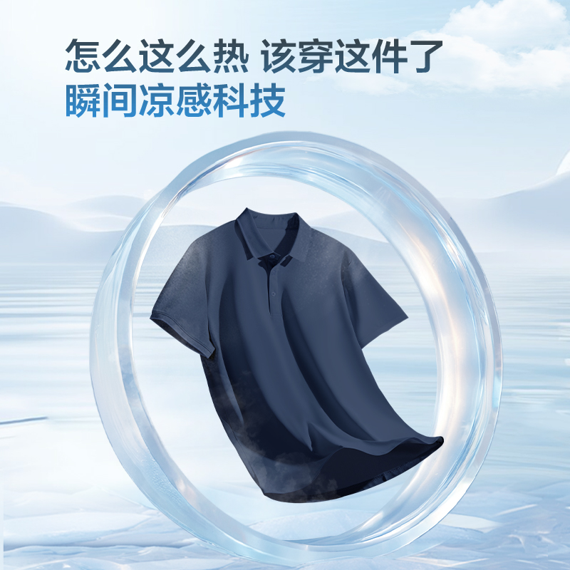 【冰皮凉感】红豆冰丝短袖polo衫男爸爸款夏款运动翻领短袖T恤衫 79元