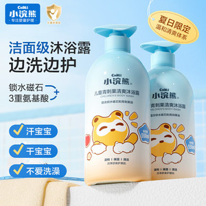 【旗舰店】小浣熊 青刺果清爽沐浴露 550ml*2瓶