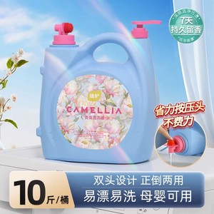 【10斤香水洗衣液】植护香氛洗衣液持久留香婴儿家庭实惠装大容量