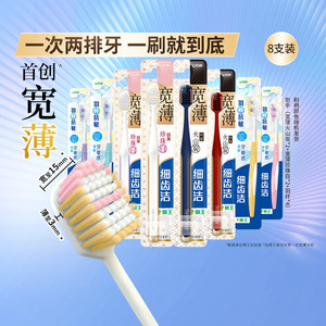 LION狮王细齿洁宽薄宽头羽纤软毛牙刷抗敏护龈家庭装口腔清洁