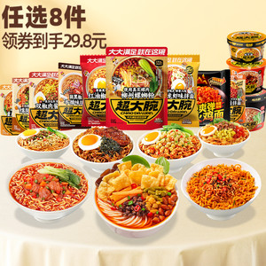 29.8任选8件三只松鼠方便速食任选螺蛳粉火鸡面日晒拌面夜宵
