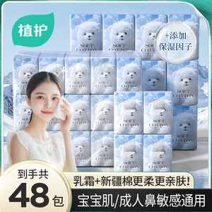 植护大包悬挂式抽纸整箱批面巾餐巾纸家用实惠装厕纸擦手卫生纸巾