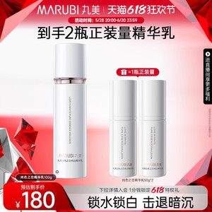 丸美白色之恋精华乳液美白淡斑紧致淡化细纹抗皱滋润保湿补水正品