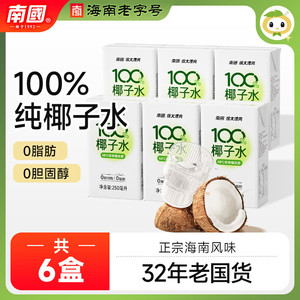 【旗舰店】南国 100%纯椰子水 250mL*12盒