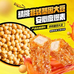【12.9包邮】盐津铺子 虎皮豆干20根