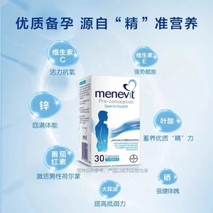 爱乐维Menevit男士备孕胶囊含叶酸维生素胶囊番茄红素锌硒30粒