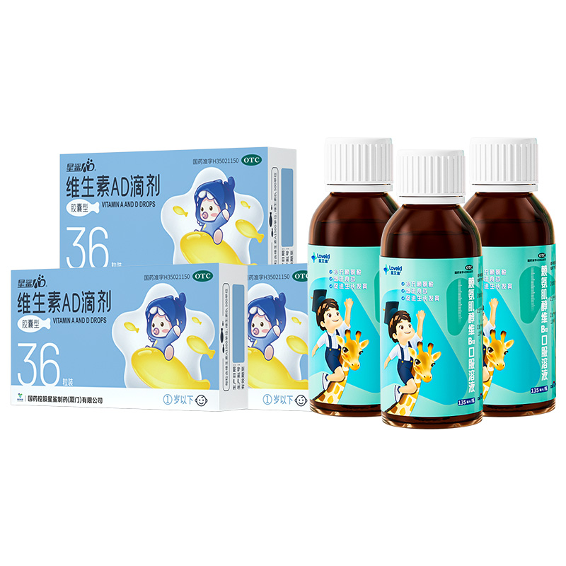 星鲨婴儿维生素AD0~1岁宝宝维A维D儿童婴幼儿维a维d儿童维d3 102元