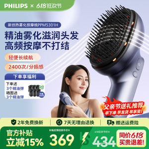 飞利浦头部按摩器头皮电动按摩仪按摩梳养发健发梳父亲节礼物礼品