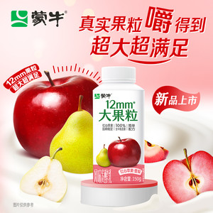 蒙牛12mm大果粒红心苹果雪梨生牛乳低温风味酸奶250g*8瓶 tk