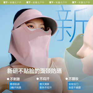 蕉下磁吸面罩全防护帽女蛋卷帽AS721可拆遮阳太阳帽防晒帽面护帽