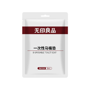 无印良品一次性马桶垫孕妇旅行用品酒店出差厕所防水隔脏坐便垫圈