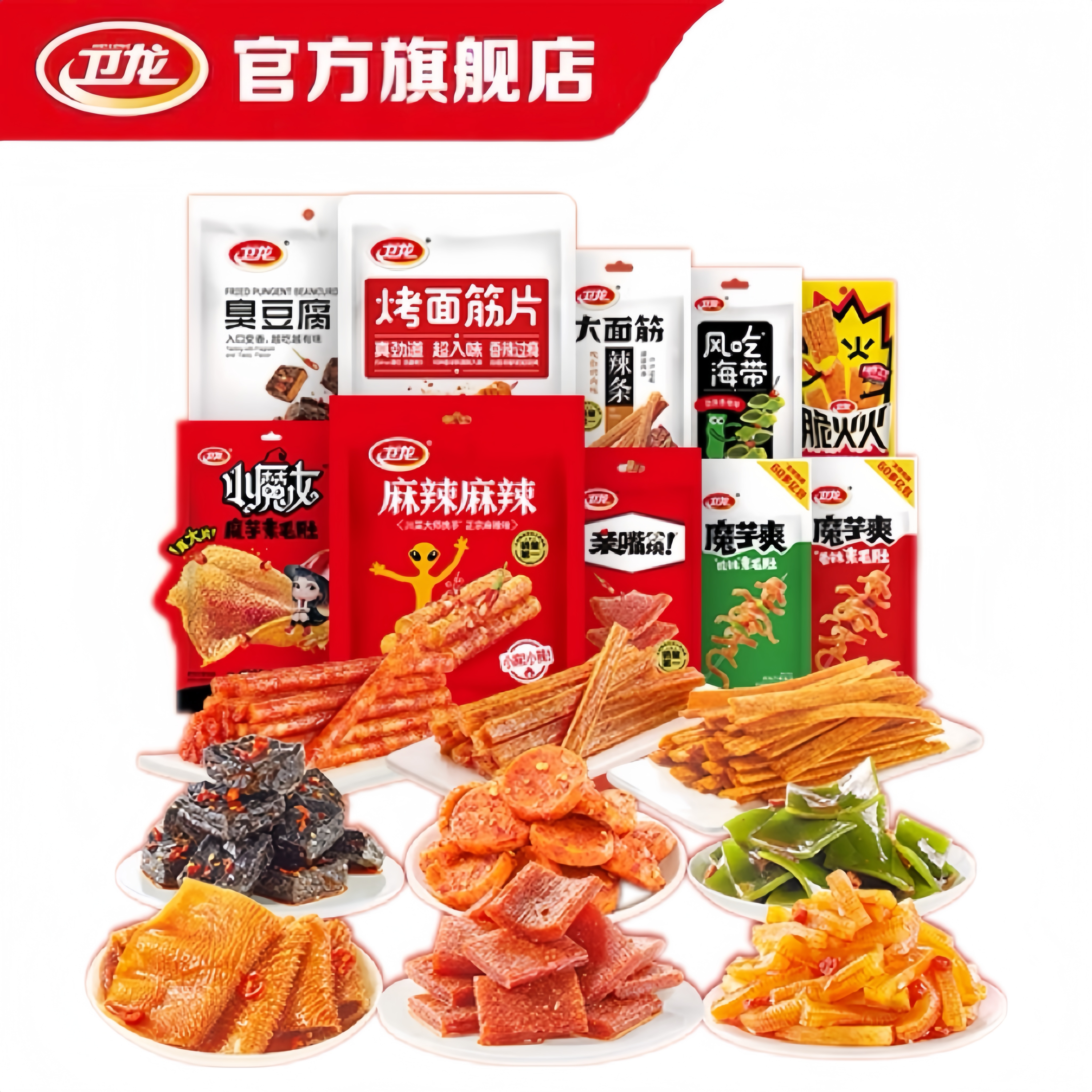【抢先购】卫龙爆款零食组合领券随心配素毛肚魔芋爽小辣棒辣条 17.33元