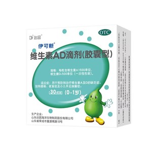 伊可新维d3药ad滴剂婴幼儿一岁以下维ad维生素ada维d非鱼油婴儿补
