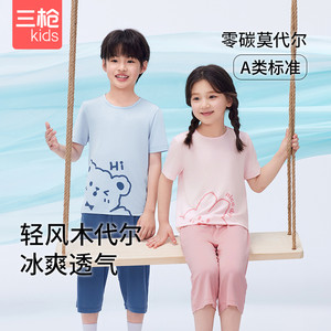 三枪儿童吸湿排汗透气套装男童短袖凉感中大童中袖防螨抑菌家居服
