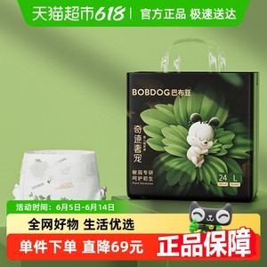 巴布豆奇迹奢宠纸尿裤拉拉裤植萃舒敏婴儿透气尿不湿M-3XL全尺码