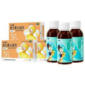 星鲨维生素AD滴剂1岁以上儿童VA维D星鲨AD胶囊婴幼儿ad补充剂36粒