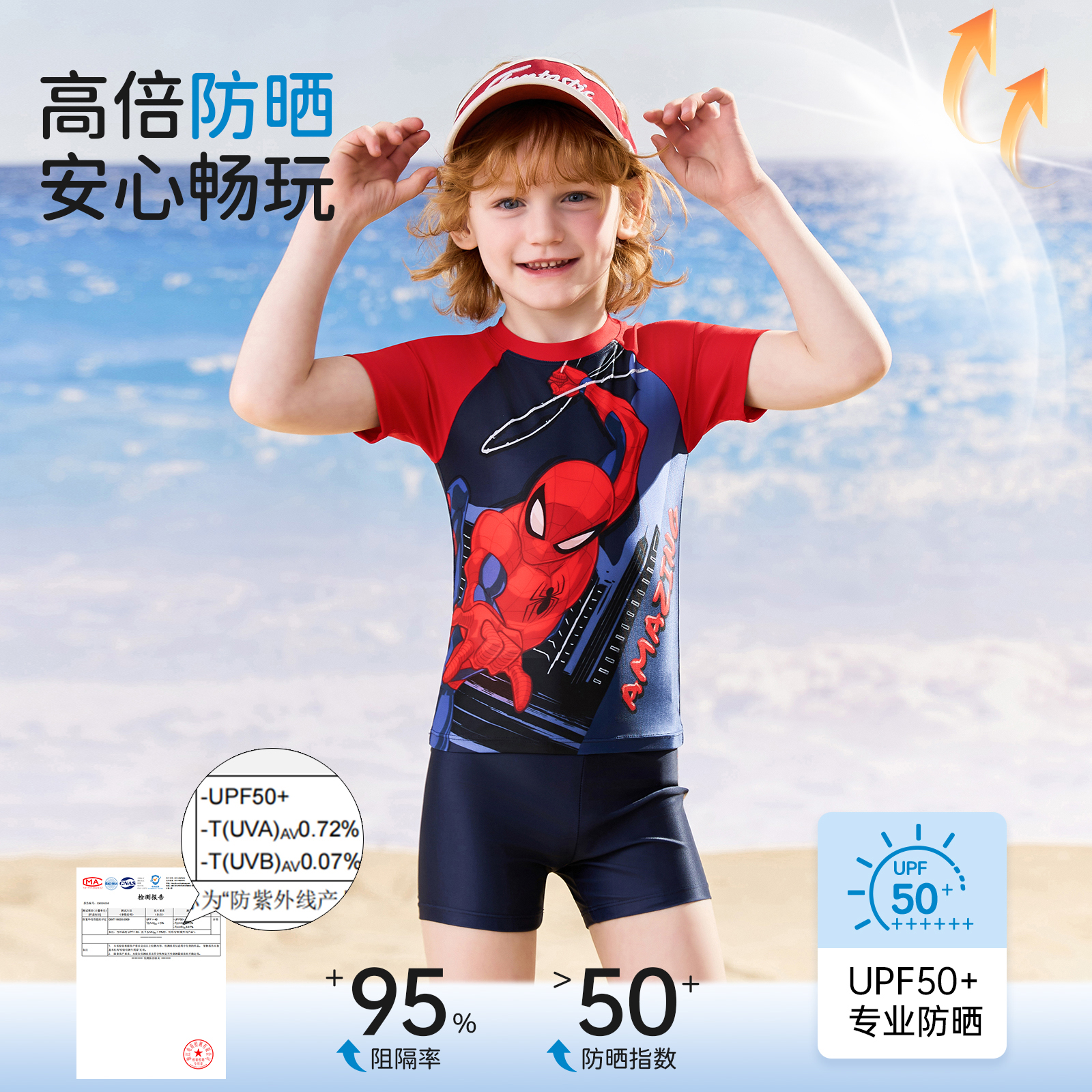 迪士尼儿童泳衣男童分体速干防晒游泳衣中小童男孩2025新款游泳裤 39.9元