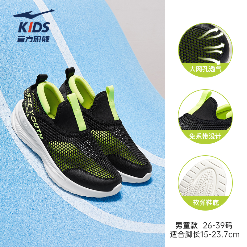 逐夏|鸿星尔克童鞋儿童网面凉鞋一脚蹬夏季大网眼男童鞋透气网鞋 65.7元