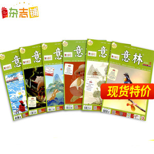 【现货包邮】 读者25/24/23年春/夏/秋/冬季卷合订本 杂志铺 初高中生语文作文素材课外阅读书籍心灵鸡汤青年文学文摘期刊杂志