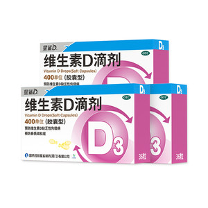 维生素d孕妇儿童成人促钙吸收软胶囊婴幼维生素d3星鲨维生素d滴剂