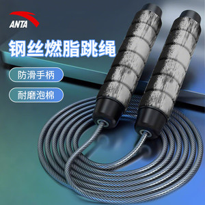 【JD旗舰店】安踏（ANTA） 竞速轴承跳绳 
