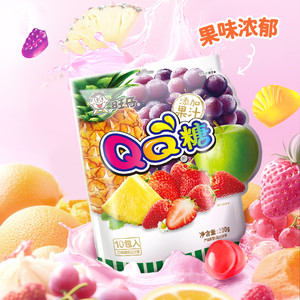 旺旺旺仔官方糖果旗舰店QQ糖果综合多口味儿童休闲零食200g*3包