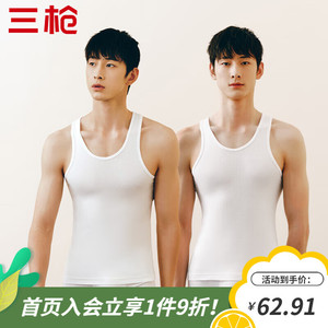 【补贴到手44.9元】三枪（THREEGUN）男士纯棉背心 2件