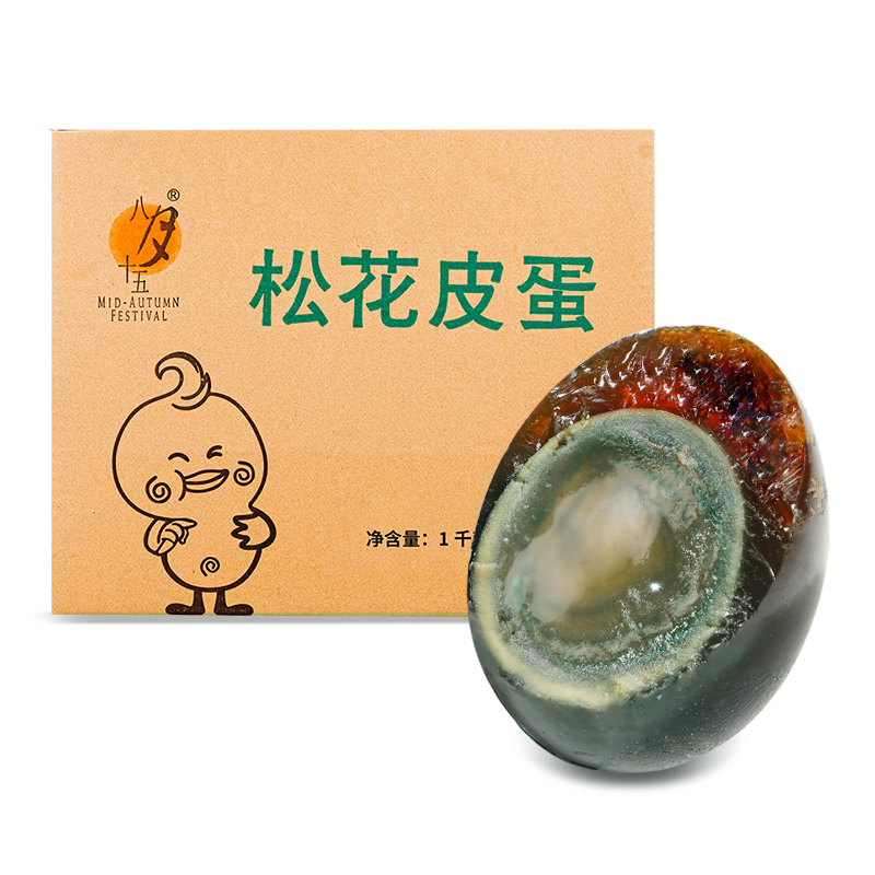 八月十五松花溏心红茶香无铅工艺松花鸭皮蛋50克20枚凉拌下饭小菜 29.7元