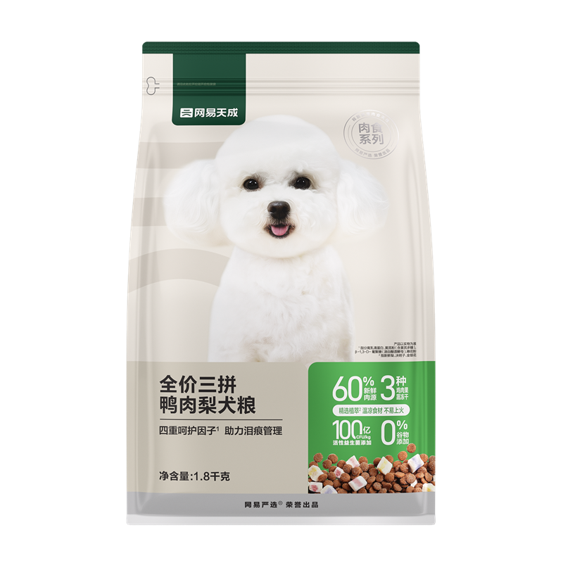 网易严选天成冻干三拼鸭肉梨全价六拼犬粮小型犬狗粮成犬幼犬大型 46.8元