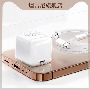 坦吉尼GaN氮化镓小冰块30W充电器适用于苹果16Pro快充小巧便携不伤机PD60W数据线超级快充手机充电线充电插头