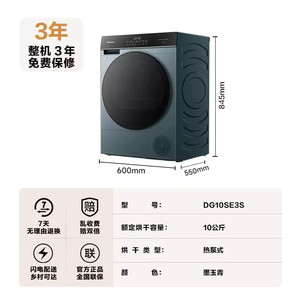 海信10KG滚筒烘干机全自动超薄家用除菌螨干衣机以旧换新补贴SE3S