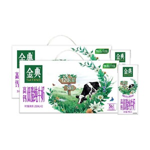 伊利金典高钙低脂纯牛奶250ml*12盒*2箱端午礼盒新升级低负担